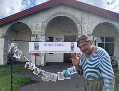 Выставка фотографий прошла в Полтавке