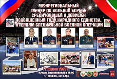 Самойловские спортсмены стали призерами межрегионального турнира