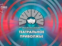 «Маленькая Баба Яга» сможет  удивить большую сцену «Театрального Приволжья»