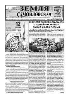 №14 от 11 апреля 2026 года