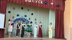 Прощайте, школьные годы!