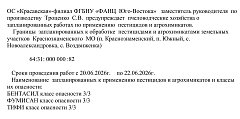 К СВЕДЕНИЮ НАСЕЛЕНИЯ И ВЛАДЕЛЬЦЕВ ПАСЕК!