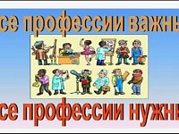 Школьники рассуждали о важности профессий в мире труда