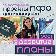 Окружные проекты ПФО интегрировались во всероссийскую повестку