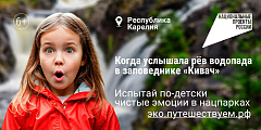 Не знаете куда отправиться в отпуск по России?  