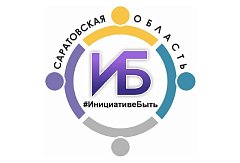 Завершился конкурсный отбор инициативных проектов для получения областной поддержки на их реализацию