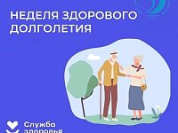 Активное долголетие — не мечта, а реальность: Россия переходит к новой модели заботы о здоровье