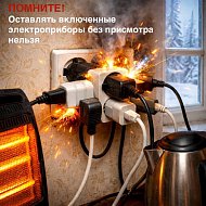 ️Пожарной безопасности в морозы — особое внимание 