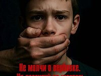 «Это просто игра?» Как детей вербуют в онлайн‑играх