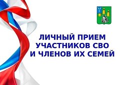 Глава Самойловского района проведет прием участников СВО и членов семей мобилизованных граждан