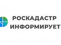 Саратовский Роскадастр рассказал, как получить бесплатную консультацию о недвижимости