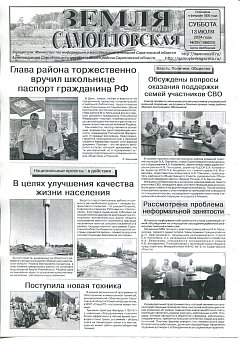 №29 2024