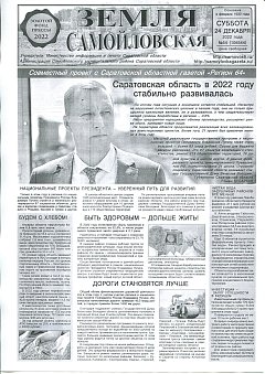 №54 2022 г