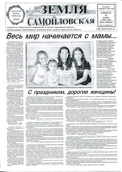 Газета №53