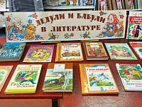 «Дедули и бабули в литературе: в Полтавской библиотеке работает тематическая выставка