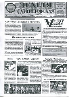 №36 2023