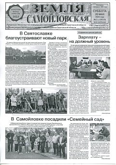 №21 2023 г