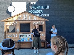 В Саратовской области высокий интерес к культурным мероприятиям в Парке покорителей космоса