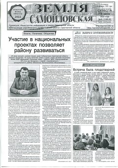 №28 2022 г.
