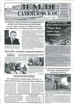 №26 2024 г