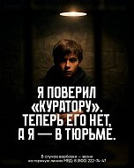 Кто такие дропперы и чем это опасно?