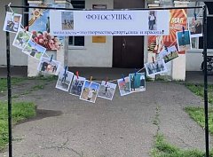 Выставка фотографий прошла в Полтавке