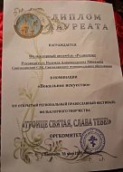 В Балашове прошел фольклорный фестиваль