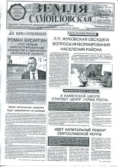 №30 2022 г