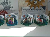В Благовещенке для детей прошло патриотическое мероприятие