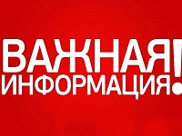 К СВЕДЕНИЮ НАСЕЛЕНИЯ И ВЛАДЕЛЬЦЕВ ПАСЕК!