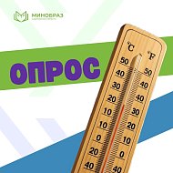 Министерство образования Саратовской области проводит мониторинг соблюдения температурного режима в образовательных учреждениях региона