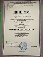 Учащиеся Святославской ДШИ – в числе победителей конкурса «Зимушка хрустальная»
