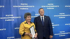 Панков поздравил социальных работников с профессиональным праздником