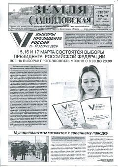 №10 2024