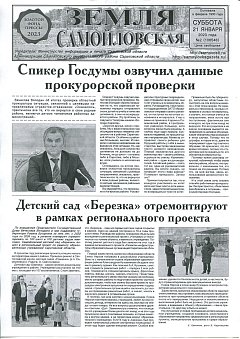 №2 2023 г