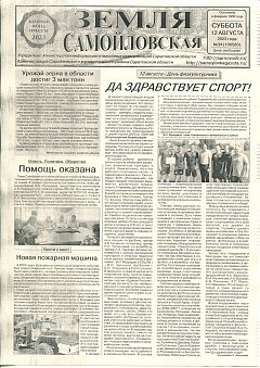 №34 2023