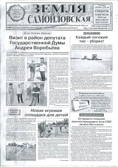 №33 2023 г