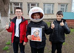 Жители Красавки присоединились к акции «Улыбка Гагарина»