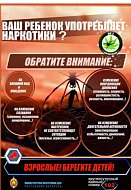 В Красавской школе прошла антинаркотическая акция 