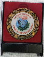 Лауреатом патриотического конкурса стала самойловская школьница