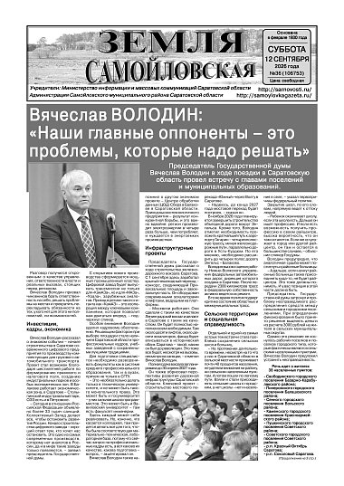 №36 2026 год