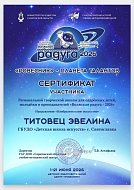 Юная художница из Красавки участвовала в «Волжской радуге»