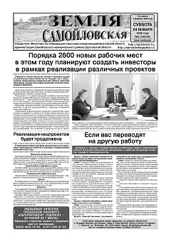 №3 от 24 января 2026 года