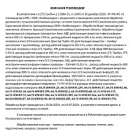 К СВЕДЕНИЮ НАСЕЛЕНИЯ И ВЛАДЕЛЬЦЕВ ПАСЕК!