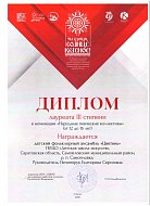 ЮНЫЕ АРТИСТЫ СТАЛИ ЛАУРЕАТАМИ И ДИПЛОМАНТАМИ ФЕСТИВАЛЯ