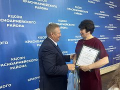 Панков поздравил социальных работников с профессиональным праздником
