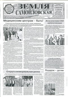 №26 2023 г.