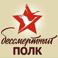 До 6 мая проходит регистрация участников «Бессмертного полка»