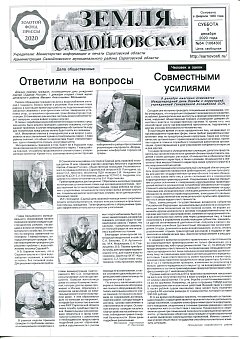 Газета №54
