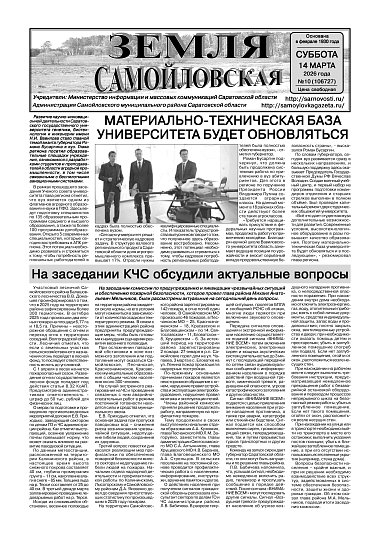 №10 от 14 марта 2026 года